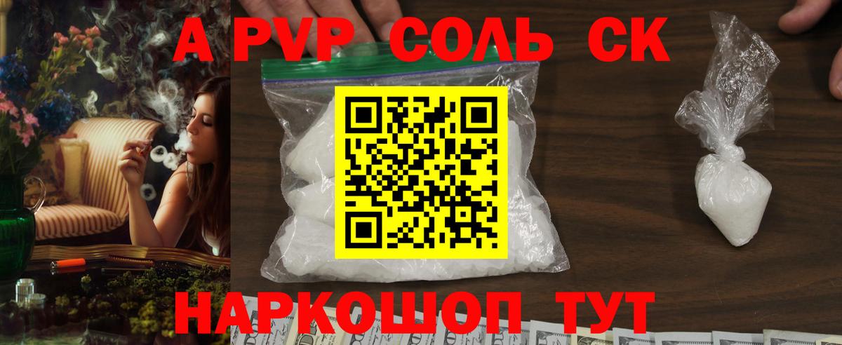 A PVP мука  Альфа ПВП  Вход с VPN  Alfa_PVP мука  где купить наркоту  Alpha PVP VHQ  Гай 