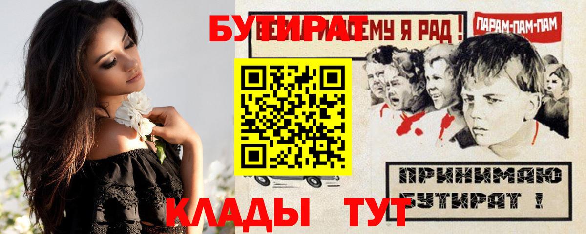 БУТИРАТ GHB Гай