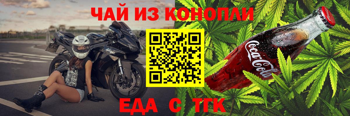 Гай  Canna-Cookies марихуана  Вход с VPN 