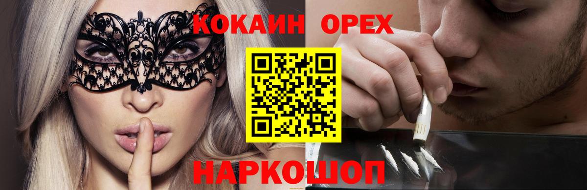 COCAIN  COCAIN Перу  Гай  Вход с VPN  КОКАИН Перу 