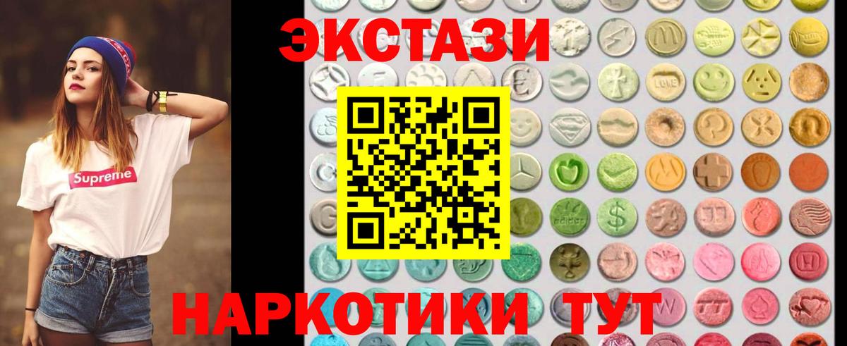 Ecstasy ешки Гай