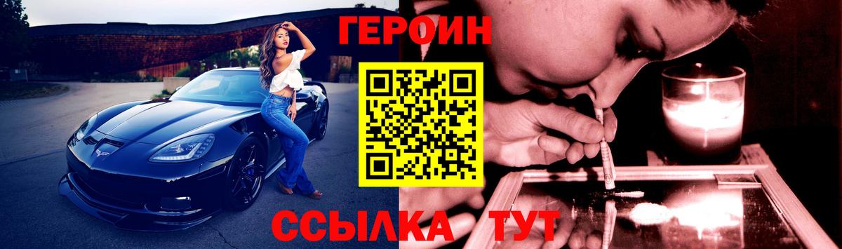 Гай  ГЕРОИН гречка  Вход с VPN 