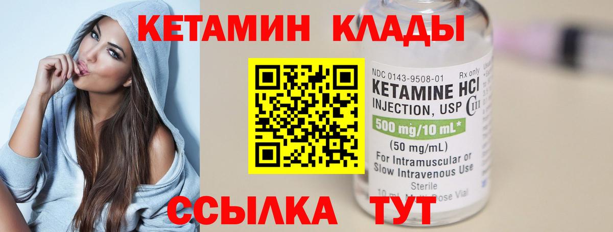 КЕТАМИН VHQ Гай