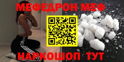 мефедрон VHQ Краснодар