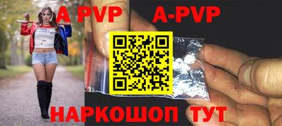 ALPHA-PVP Краснознаменск