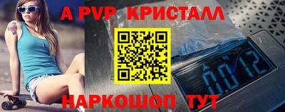 ALPHA-PVP Краснознаменск