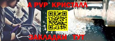 ALPHA-PVP Краснознаменск