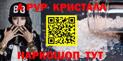 ALPHA-PVP Краснознаменск