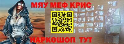 мефедрон VHQ Краснодар