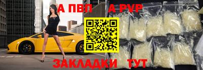 ALPHA-PVP Краснознаменск