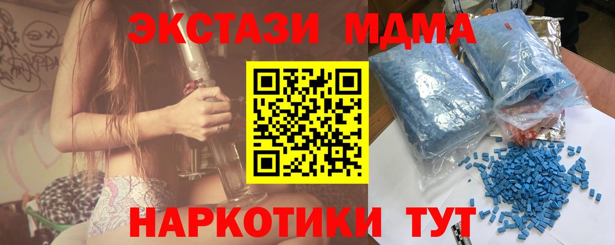 МДМА молли  Вход с VPN  МДМА  Гай  МДМА VHQ 
