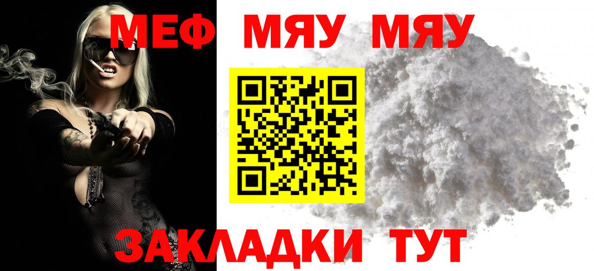 Гай  МЕФ VHQ  Меф  Меф  Вход с VPN  МЕФ 4 MMC 