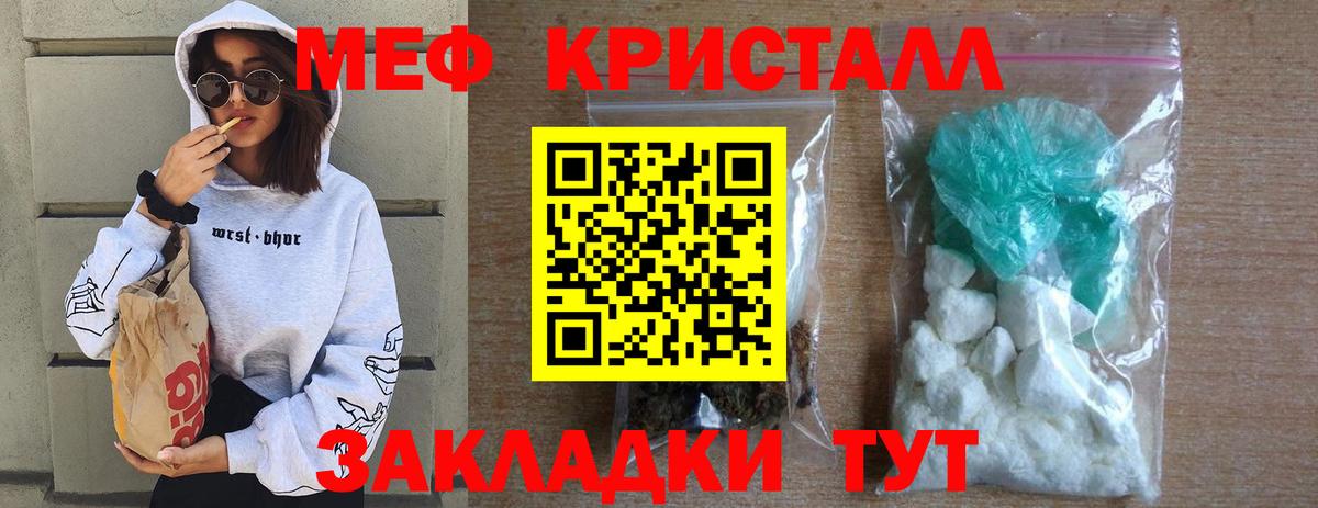 Меф мука Гай