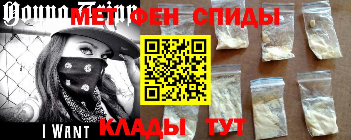 Первитин Methamphetamine  Первитин Methamphetamine  Вход с VPN  Гай 