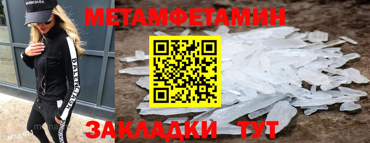 Первитин пудра Гай