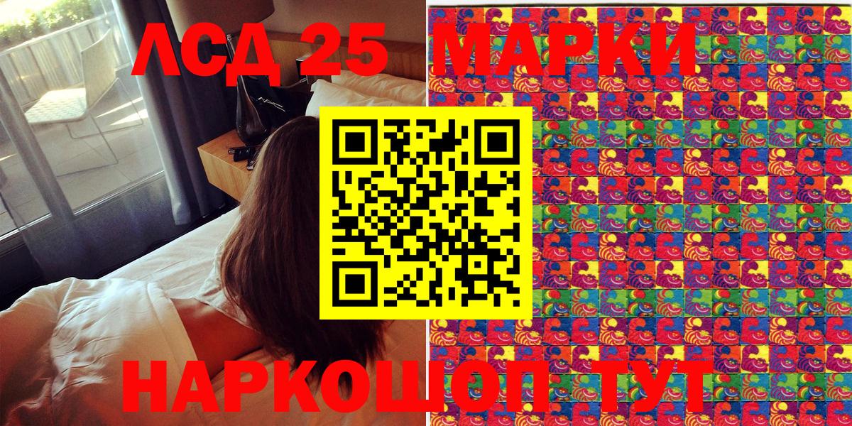 Марки N-bome 1,5мг  Вход с VPN  Гай 
