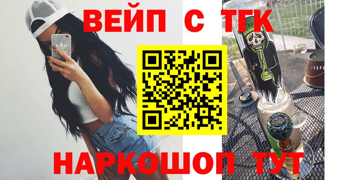 ТГК жижа  Дистиллят ТГК THC oil  Гай  продажа наркотиков  Вход с VPN 