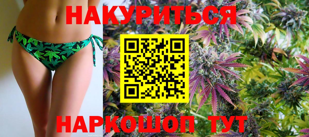 Конопля AK-47  Конопля SATIVA & INDICA  Вход с VPN  Каннабис LSD WEED  Гай  Шишки марихуана VHQ 